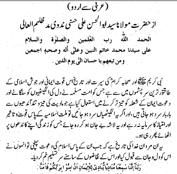 Speeches on islamic topics in urdu